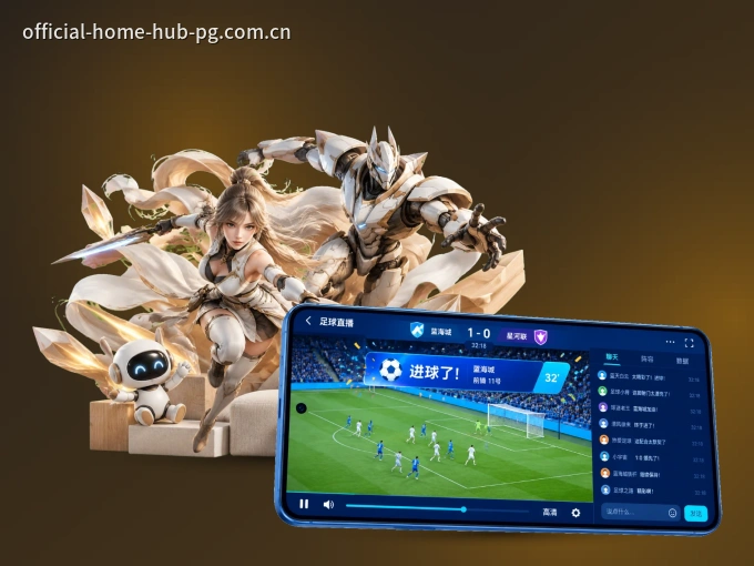 pg游戏 APP，随时掌握比赛进程